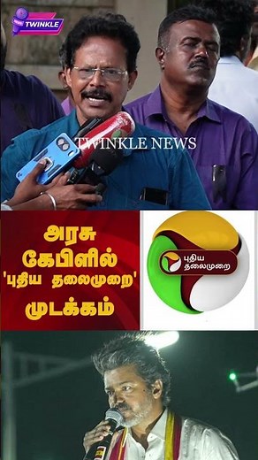 திமுகவை விமர்சனம் செய்த நக்கீரன் பிரகாஷ்.! Journalist Mani | Puthiyathalaimurai Channel Issue