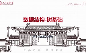 数据结构：树基础