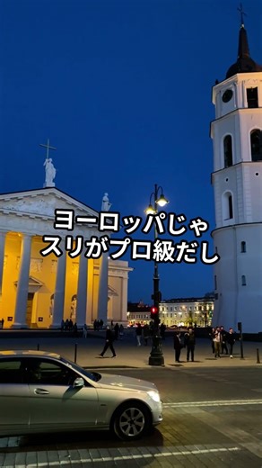 日本の治安は良すぎる！？