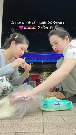 ສາວທິບກັບການມອງເຫັນຂ້ອຍ