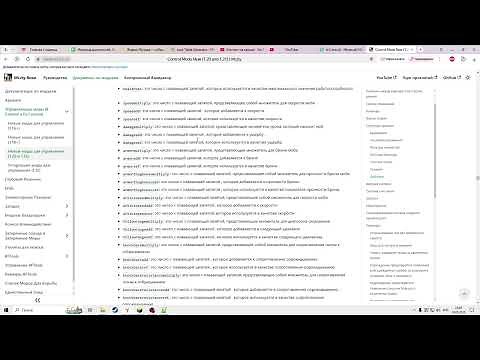 Как изменить параметры/характеристика мобов в майнкрафте/или обзор на мод incontrol