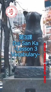 4.8K views · 84 reactions | 第3課 [Lesson 3 Vocabulary] - Demonstrative for Noun Places✨ #learnjapanese #learnjapaneseonline #japanesetutor #onlinejapanesetutorial #onlineclasses #jlptn5 #jlptn4 #jlptn3 #1on1tutorial #groupclasses #japaneselanguage #japan #japanesevocabulary #studentvisajapan #nihongo #nihongobenkyou #nihongoclass @topfans | Learn Japanese Tutorial Center -LJTC | Facebook