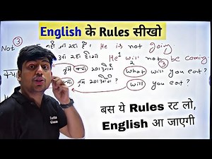 English के सारे Rules सीखो || All English Speaking Basic to Advanced magical rules