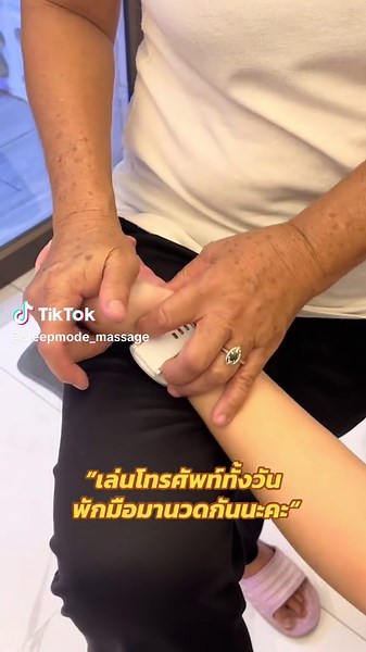 พักมือถือแล้วอย่าลืมมานวดนะคะ 🚘 การเดินทาง 🚝ลงบีทีเอสสายสีเขียวอ่อนแบริ่ง ออกทางออก 1 ต่อวินเข้าลาซาล79 🚝ลงบีทีเอสสายสีเหลือง ต่อวินเข้าลาซาล79ที่จอดรถเยอะม๊าก จอดได้เป็นร้อยคัน ดีย์งาม🚘🚘🚘 ร้านเปิดทุกวัน 9:00น-21-00น 📞Tel :095-349-8882 📲Inbox เพจ Sleep mode นวดศรีษะผ่อนคลาย นวดเพื่อสุขภาพ #ร้านนวด #นวดผ่อนคลาย #ร้านนวดลาซาลแบริ่ง#ร้านนวดบางนา #massage