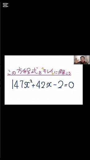 【裏技】2次方程式の解の公式を上手に導出する #数学 ＃解の公式 ＃証明