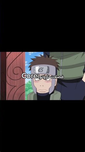 فصلات ناروتو جزء 44 #anime #naruto #انمي #ناروتو