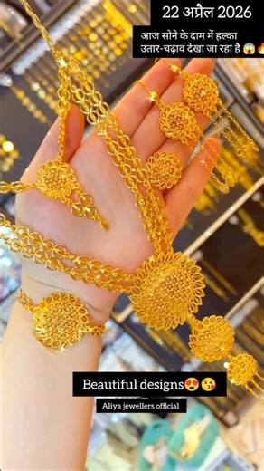 New designs fancy gold necklace jewellery set😘 Gold rate today Indian‼️#viral #beautifulshining😱