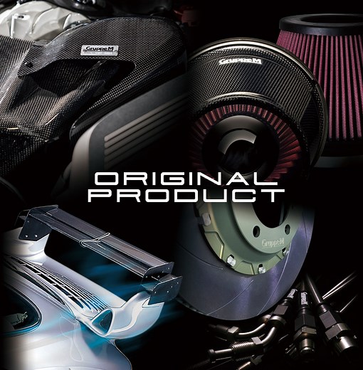 RAM AIR SYSTEM　商品紹介