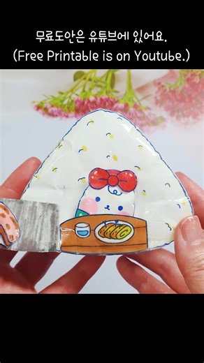 종이 스퀴시 만드기: DIY 주먹밥 아이디어