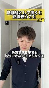 [Personal Experience] 10 Honest Thoughts About Working as a Tutor #Tutor #HonestReview #Studying ...