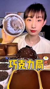 317K views · 5.9K reactions | Chocolate Ganache Cake Chocolate Fudge Chocolate Oreo Mini Cake ASMR | Xiaoyii Asmr #fblifestyle | Xiaoyii Asmr | Facebook