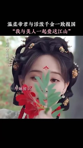 ดูซีรีส์บุปผาคู่บัลลังก์ ตอนแรกพากย์ไทย
