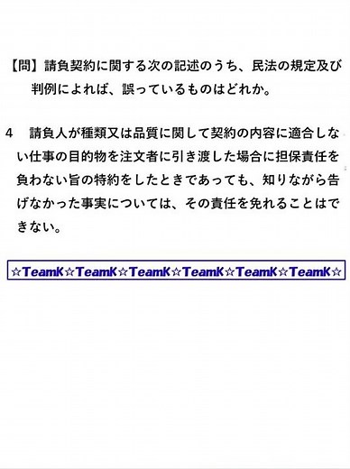 【Team K】Real Estate Brokerage License Past Questions & Practice Problems Selection: Q&A and Expla...
