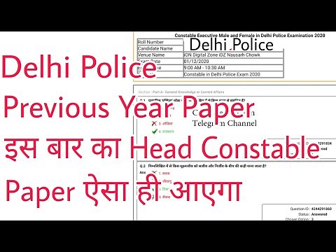 Delhi Police Constable Previous Year Paper | Delhi Police HCM Paper