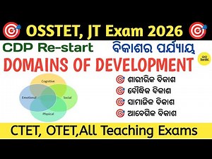 OSSTET 2026 PEDAGOGY CLASS । DOMAINS OF DEVELOPMENT BY PATHO SARTHI