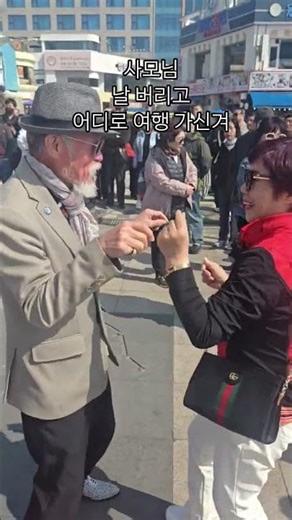 미운사내#초아강#월미도#갈매기무대#전승탁#이쁜숙#