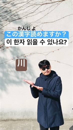 Japanese Conversation Basic Intermediate: Easy and Fun Japanese Kanji Study 23 (Thousand)
