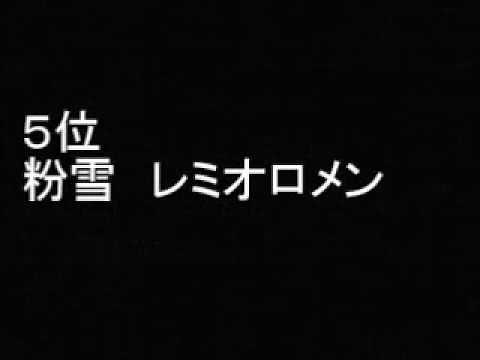 「泣けるＰＶ」 おすすめベスト ランキング