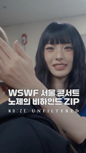 [ NO:ZE | Noze ] WSWF Seoul Concert Behind the Scenes ZIP 🎥 (Feat. Riehata, Uwa)