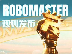ROBOMASTER 2024 赛季启动｜规则改动宣讲会 汇聚全球优秀青年工程师#机甲大师#RoboMaster #规则 #机器人 #科技,robomaster机甲大师新规则- 抖音