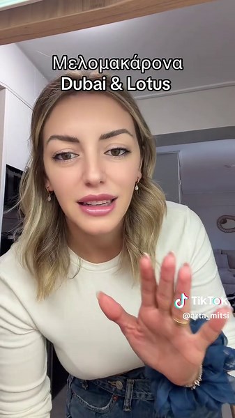 Παιδιά πείτε μου κι άλλες προτάσεις για να δοκιμάσουμε 😋😊#fyyyyyyyyyyyyyyyy #μελομακαρονα #christmas #ελληνικοτικτοκ #fyp @Brea@Bread Factory