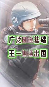 #85racing #王一博赛车 #电影热烈 #无名 #长空之王 #追风者 #冰雨火 #陪你到世界之巅 #探索新境 #探索新境2 💚💚💚💚👍