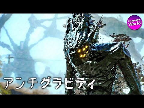 SFアクション『アンチグラビティ』予告編