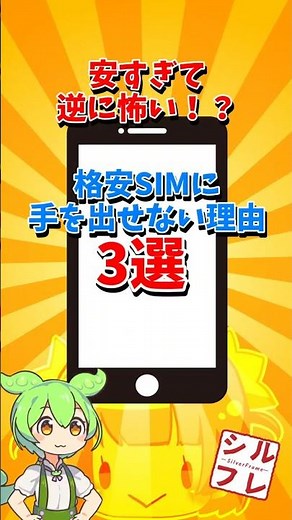 3 reasons why you can't afford a cheap SIM card