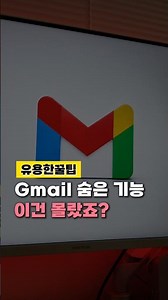 Why didn't I know this sooner? Gmail hacks