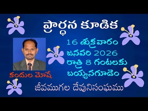 Live streaming of BROTHER KANDULA MOSHE