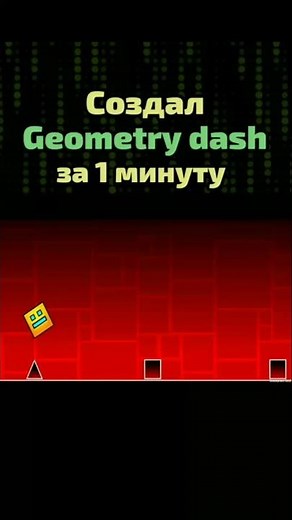 Создание игры за 1 МИНУТУ на Unity - бесконечный раннер