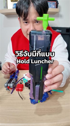 How many ways are there to hold the Launcher? #negi #beyblade
