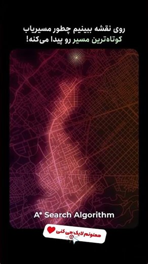 هوش مصنوعی پشت Google Maps چیه؟