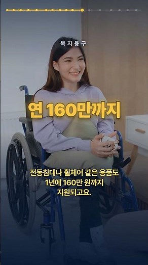 부모님 간병비, 나라가 80% 내줍니다 | 장기요양보험 신청·등급·비용 (2026)