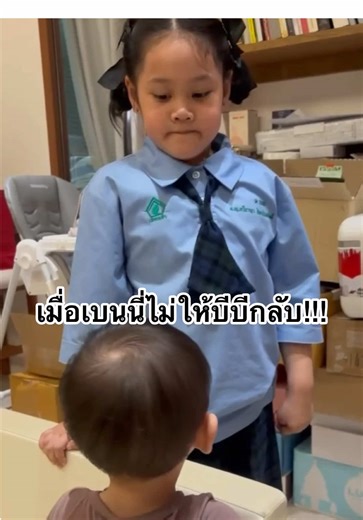 เบนนี่บีบีและครอบครัวตัวB