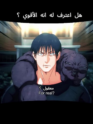 غوجو ضد توجي: أفضل اللحظات في قتال الأنمي