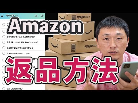 Amazon Return Method for Beginners: QR Code and Yamato Transport Office Return (Using Nekopit)