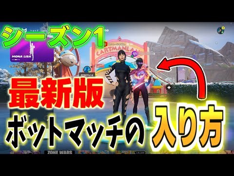 [Compatible with all platforms] How to enter the latest bot match! [Fastest level-up!] [Lots of X...