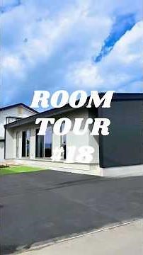 ROOM TOUR #18〜土間のある平屋暮らし〜趣味を存分に楽しめる広い土間玄関✨