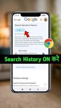 google search history save nahi ho raha || how to enable save google search history