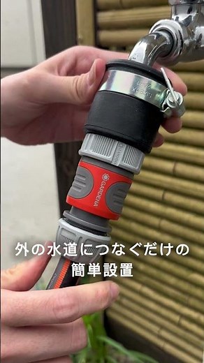 天然芝がある方におすすめ！GARDENA首振り式スプリンクラー