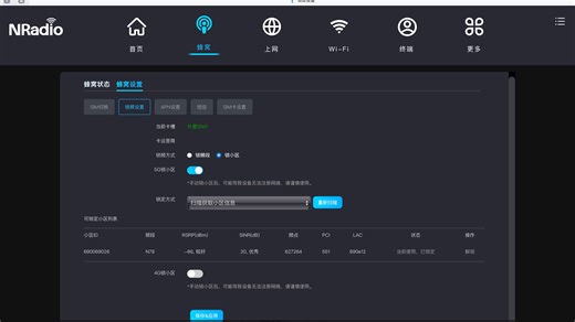 【硬核科普】为什么你的 5G 信号满格却没网速？实测基站负载对网速的影响。