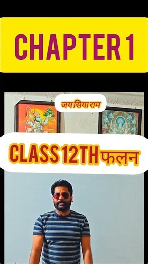 Class 12th chapter 1🔥 (Relations and Functions) complete information #class12maths #maths