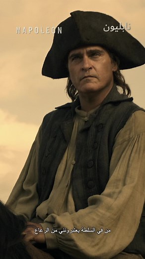 Witness the Rise of a Legend in Napoleon Starring Joaquin Phoenix