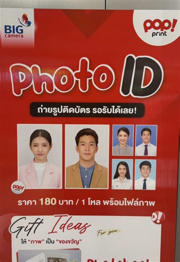 รูปทางการครบจบที่เดียว Photo ID / Visa / Passport ราคาเดียว ได้รูป ไฟล์ ✨ 📍ปักหมุดมาเลยที่ central festival Chiang Mai ชั้น3 #ถ่ายรูปด่วนเชียงใหม่ #visa #passport #รูปติดบัตร #ถ่ายรูป