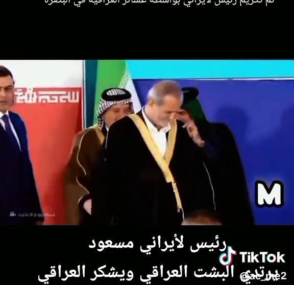 رئيس الوزراء لأيراني مسعود بيزكشيان #أيران #العراق #حرب #شيعه #ابو_سعديه