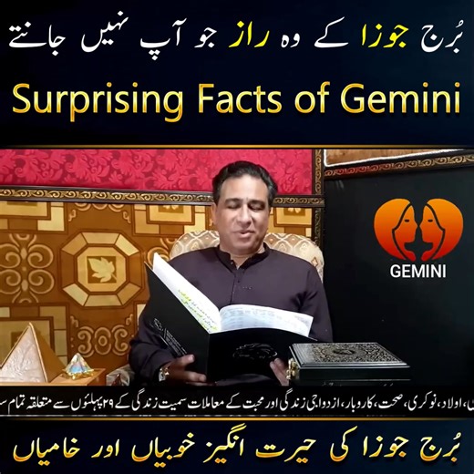 Secret Personality Traits of Gemini.. Most Surprising Facts of Zodiac Signs by Astrologer Haider Jafri.. #personalitytraits #haiderjafri #zodiacsigns #zodiac #astrology #astrologer #surprisingfacts #amazingfacts #Gemini | Syed Haider Jafri