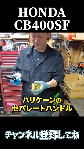 Customizing clip-on handlebars on a low budget. Customizing a CB400SF Part 1