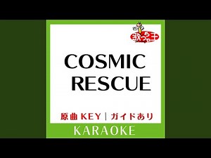 COSMIC RESCUE (カラオケ) (原曲歌手:V6)