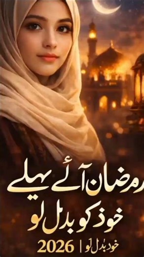 Ramzan ki tayari #shorts #islamicmotivation